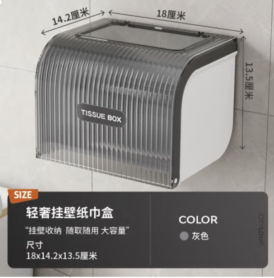 禧天龙卫生间纸巾盒洗脸巾收纳盒置物架壁挂厕所洗擦手抽纸盒浴室免打孔