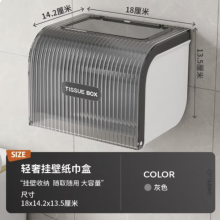 禧天龙卫生间纸巾盒洗脸巾收纳盒置物架壁挂厕所洗擦手抽纸盒浴室免打孔