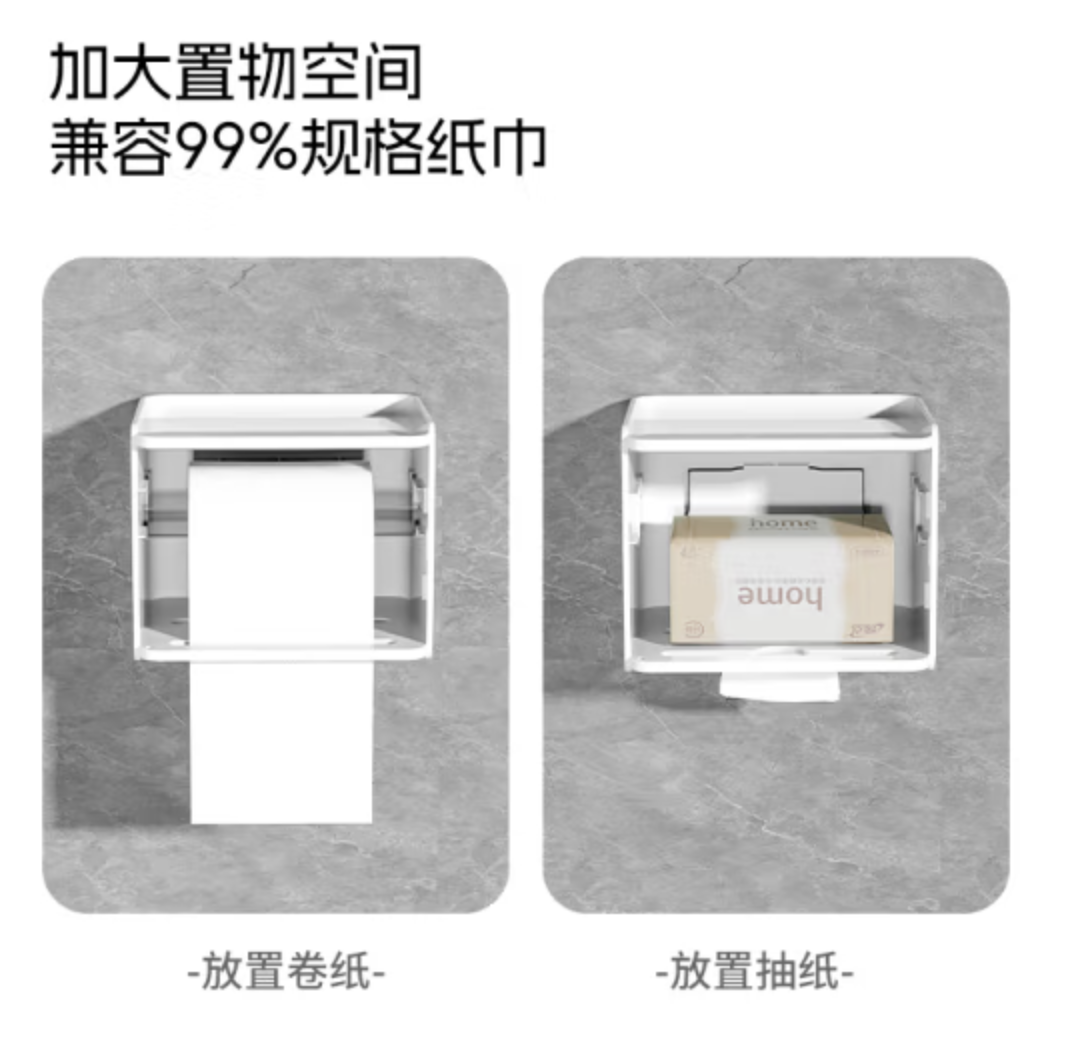 禧天龙卫生间纸巾盒厕纸盒防水抽纸厕所纸巾盒无痕贴免打孔卷纸