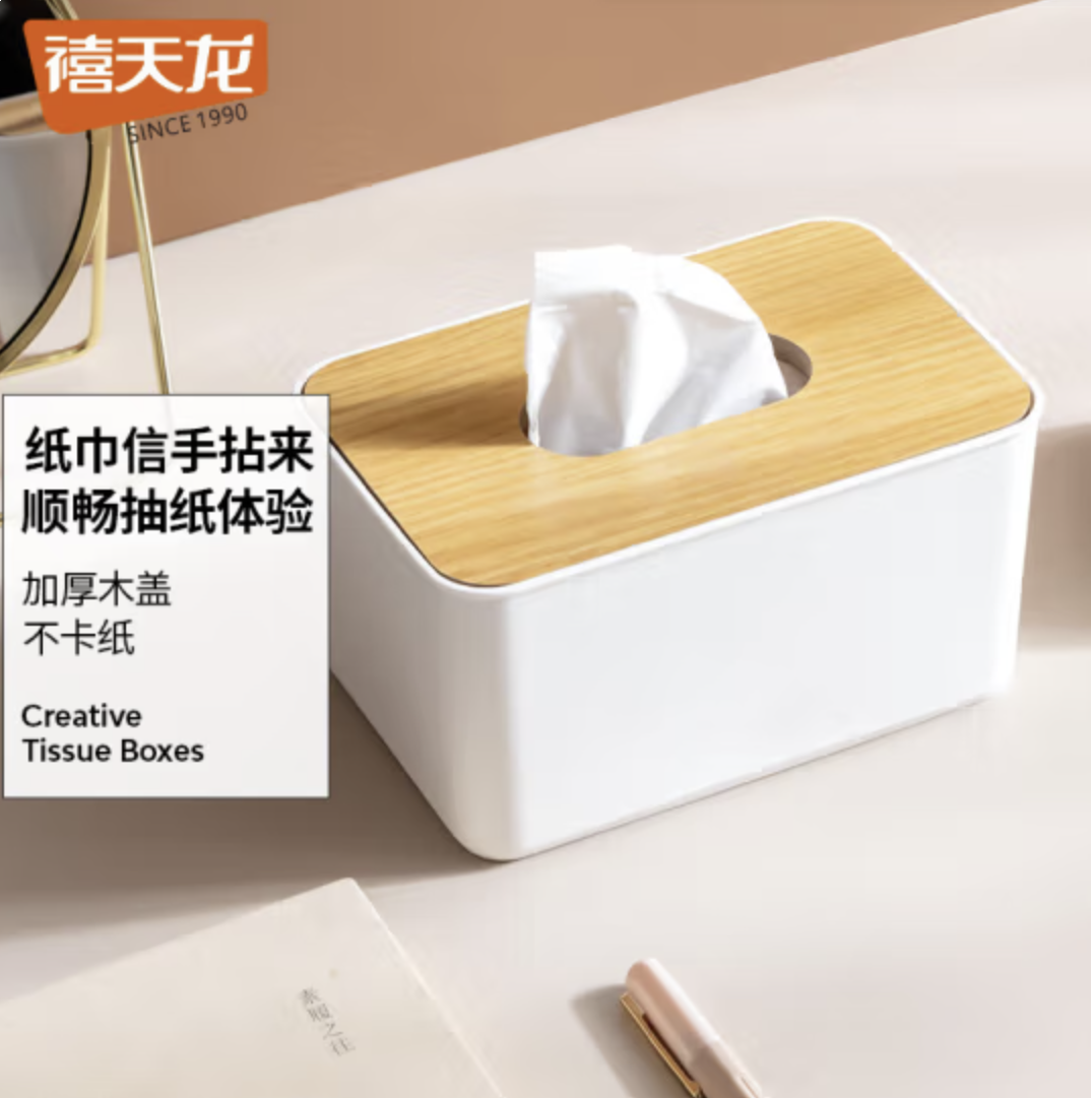 禧天龙家用桌面纸巾盒方形小号抽纸盒 洗脸巾收纳盒卫生间厕纸盒 【竹木盖】长方形款