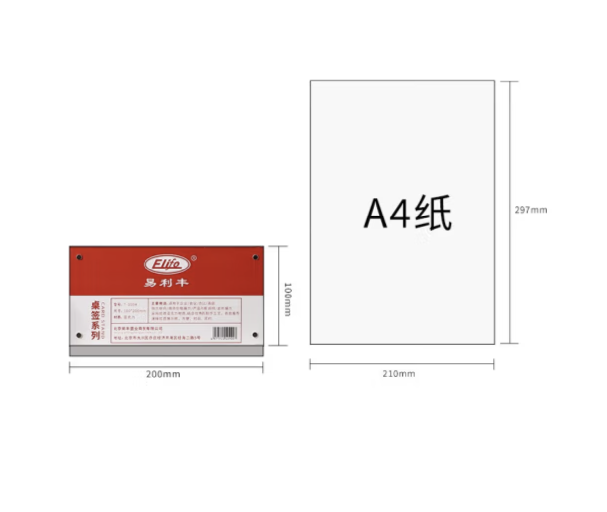易利丰 强磁台签台卡座签 10*20cm T型1个装