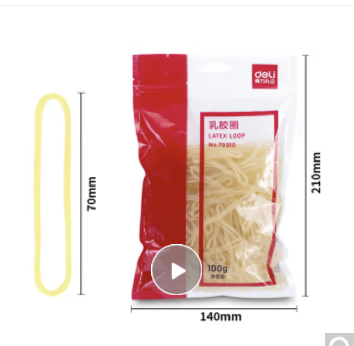 得力(deli)100g耐用弹力橡皮筋/乳胶圈/橡皮圈/捆扎胶圈 财务办公用品 79310