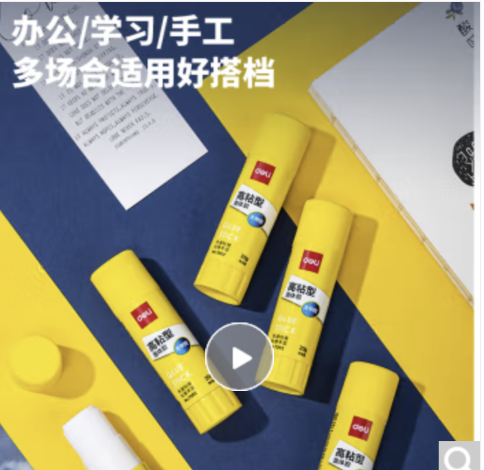 得力(deli)20g高粘度PVP固体胶水 无甲醛快干耐用胶棒 强力粘接 学生文具 6支装