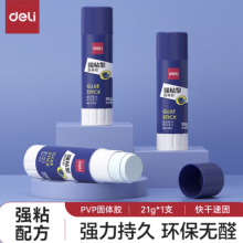  得力(deli)21g强粘性PVP固体胶水