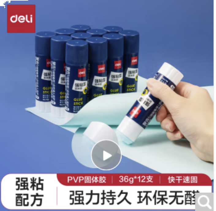 得力(deli)36g强粘性PVP固体胶水 无甲醛配方 快干强力胶棒 学生文具 12支装 