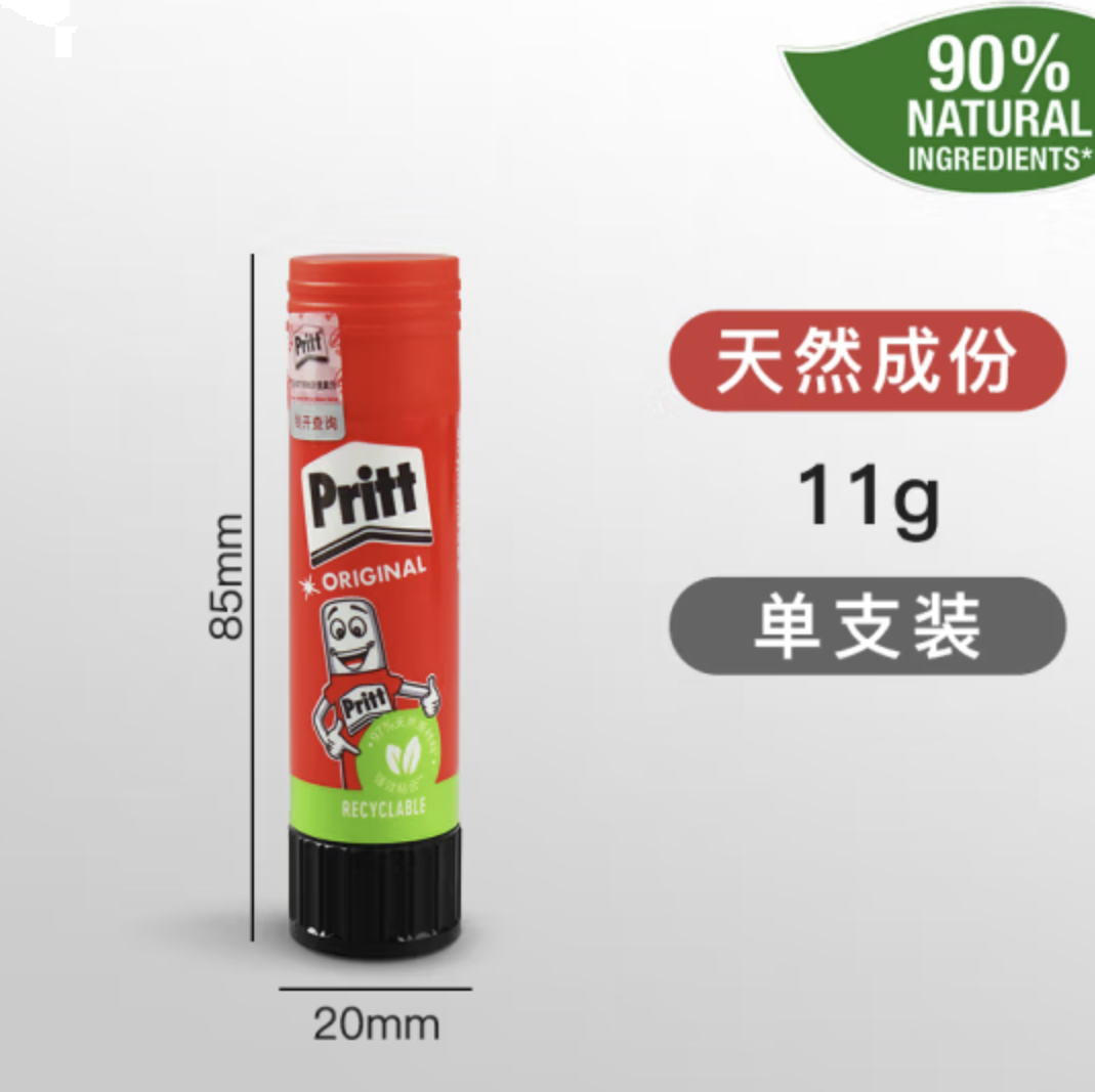 汉高百特Pritt固体胶百特固体胶11g【单支装】