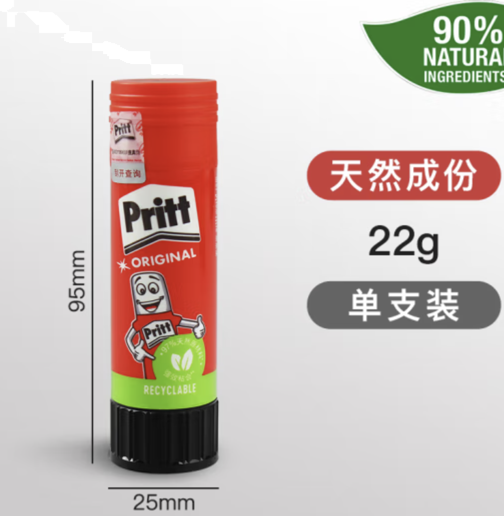 汉高百特Pritt固体胶百特固体胶22g【单支装】