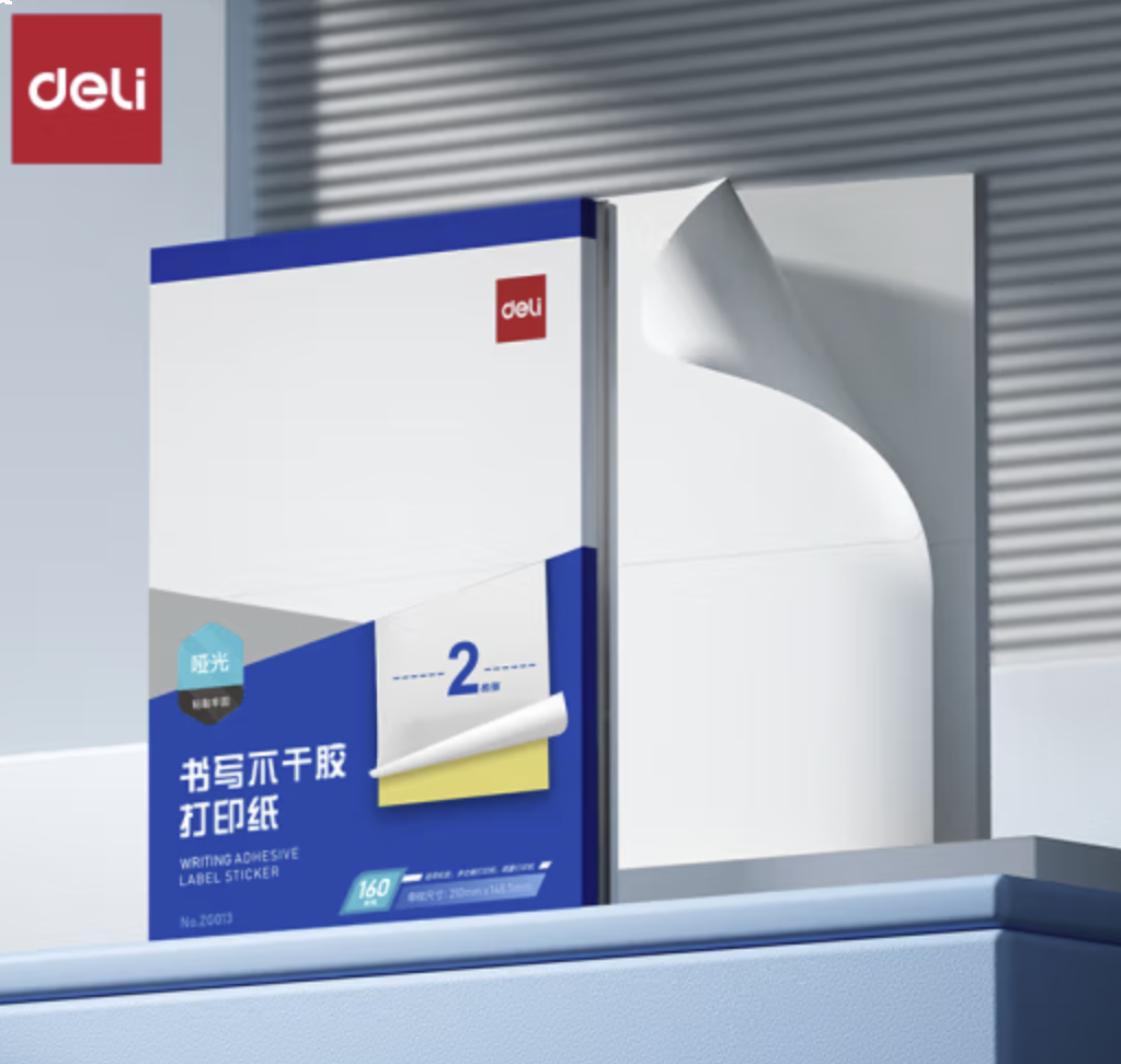 得力（deli）A4不干胶打印纸 直角分割 2枚*80张 210*148.5mm 哑面背胶标签贴纸 