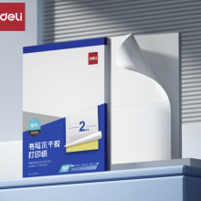 得力（deli）A4不干胶打印纸 直角分割 2枚*80张 210*148.5mm 哑面背胶标签贴纸 