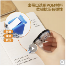 得力(deli)72m酷黑修正带