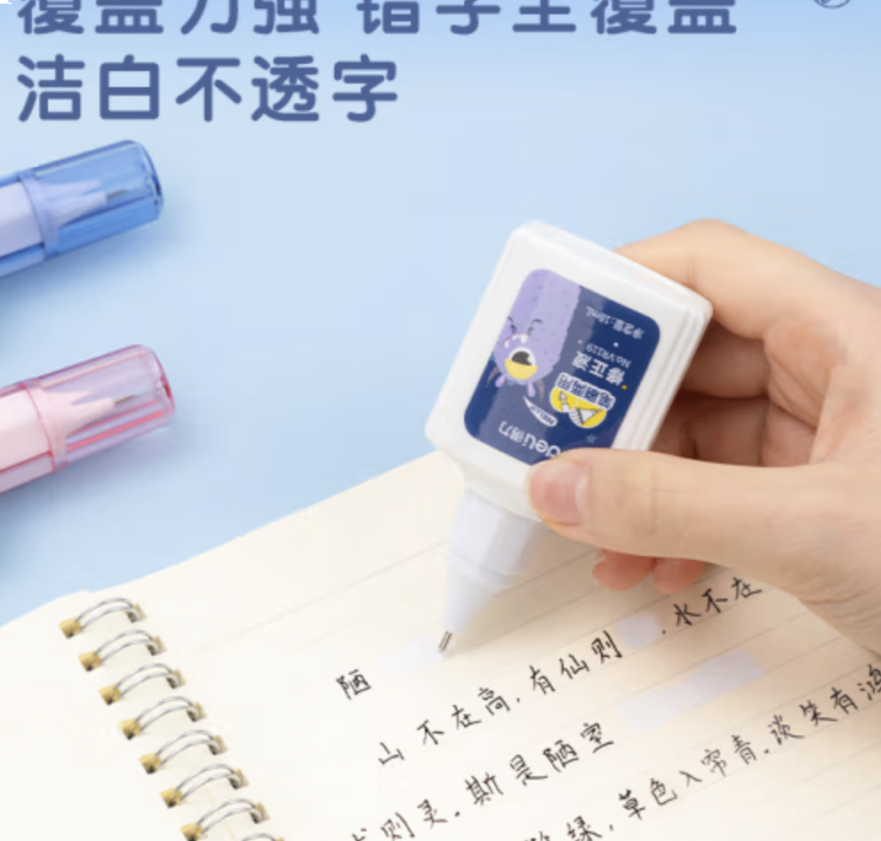 得力(deli)18ml修正液学生涂改液 改正液 不锈钢笔头修正笔 单支装