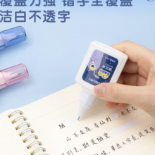 得力(deli)18ml修正液学生涂改液 改正液 不锈钢笔头修正笔 单支装