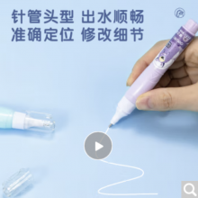  得力(deli)8ml修正液学生涂改液 改正液 不锈钢笔头修正笔 单支装