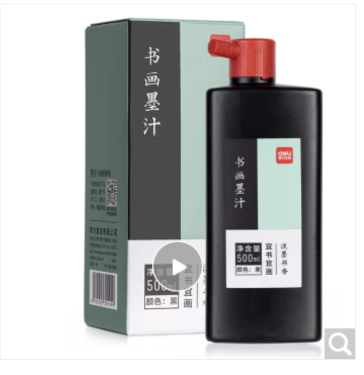 得力（deli)500ml高级书画墨汁 特制浓墨 书法专用 文房四宝