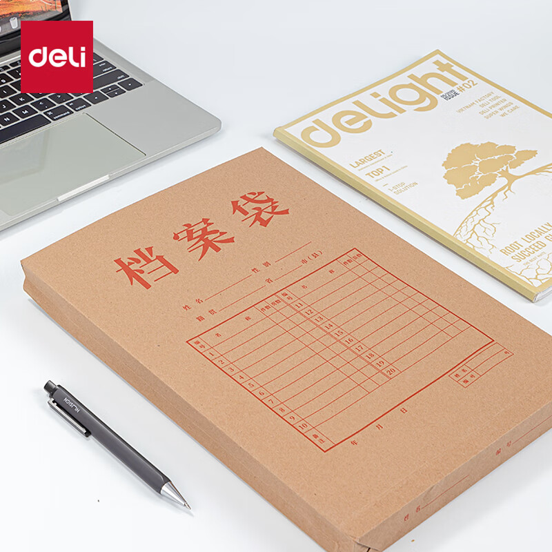 得力(deli)50只A4混浆175g牛皮纸档案袋礼品袋 侧宽4cm