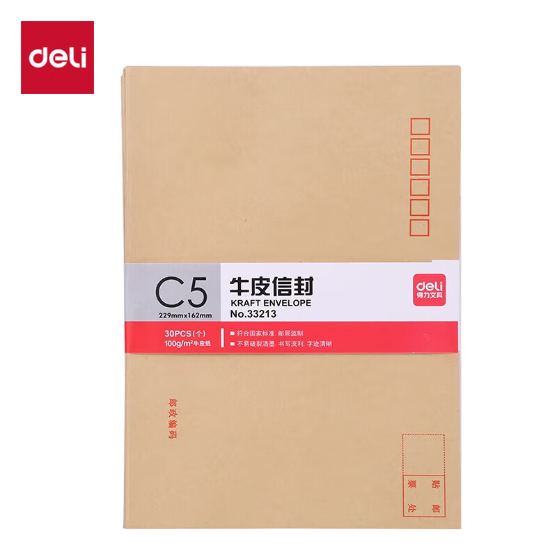 得力(deli)30张7号牛皮纸信封 邮局标准信封229*162mm