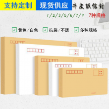 可定制】100个加厚120g标准牛皮纸\/白色信封 白色9号A4大信封325*230mm(100个）