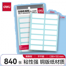 得力(deli)840枚13×38mm不干胶标签便利贴贴纸自粘性标贴 14枚/张