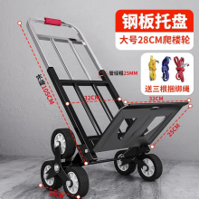 必响钢板手拉车行李车折叠轻便携拉杆车家用手推车搬运车