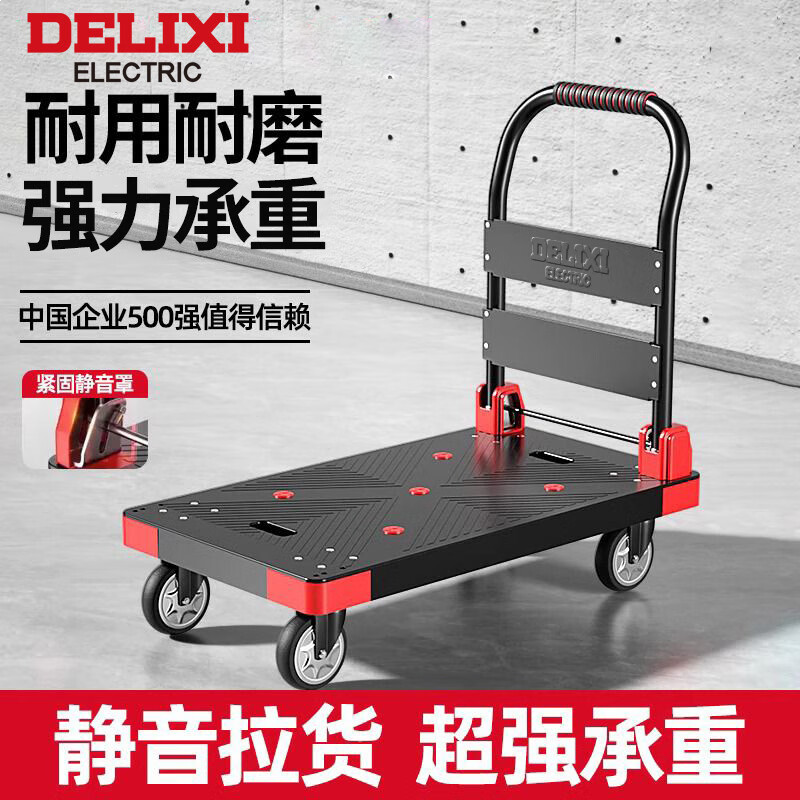 小推车拉货家用搬运车轻便平板车静音可折叠便携式手拉车1400斤