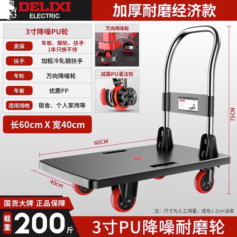 小推车拉货家用搬运车轻便平板车静音可折叠便携式购物车手拉车