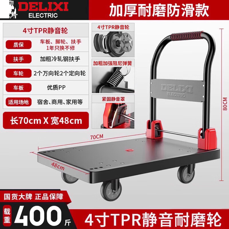 小推车拉货家用搬运车轻便平板车静音可折叠便携式购物车手拉车400斤