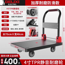 小推车拉货家用搬运车轻便平板车静音可折叠便携式购物车手拉车400斤
