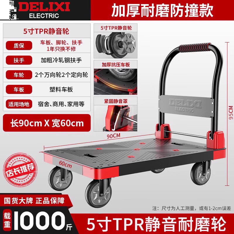 小推车拉货家用搬运车轻便平板车静音可折叠便携式购物车手拉车1000斤