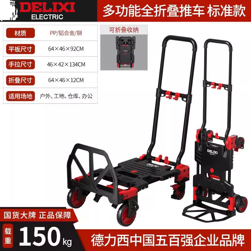 小推车拉货家用搬运车轻便平板车静音可折叠便携式购物车手拉车