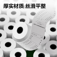 得力（deli）薄荷海热敏收银纸 80*60型50卷 超市酒店收银打印纸 