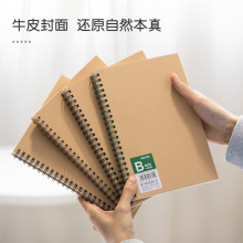 得力(deli)8本A5/60张牛皮纸笔记本线圈本螺旋活页本