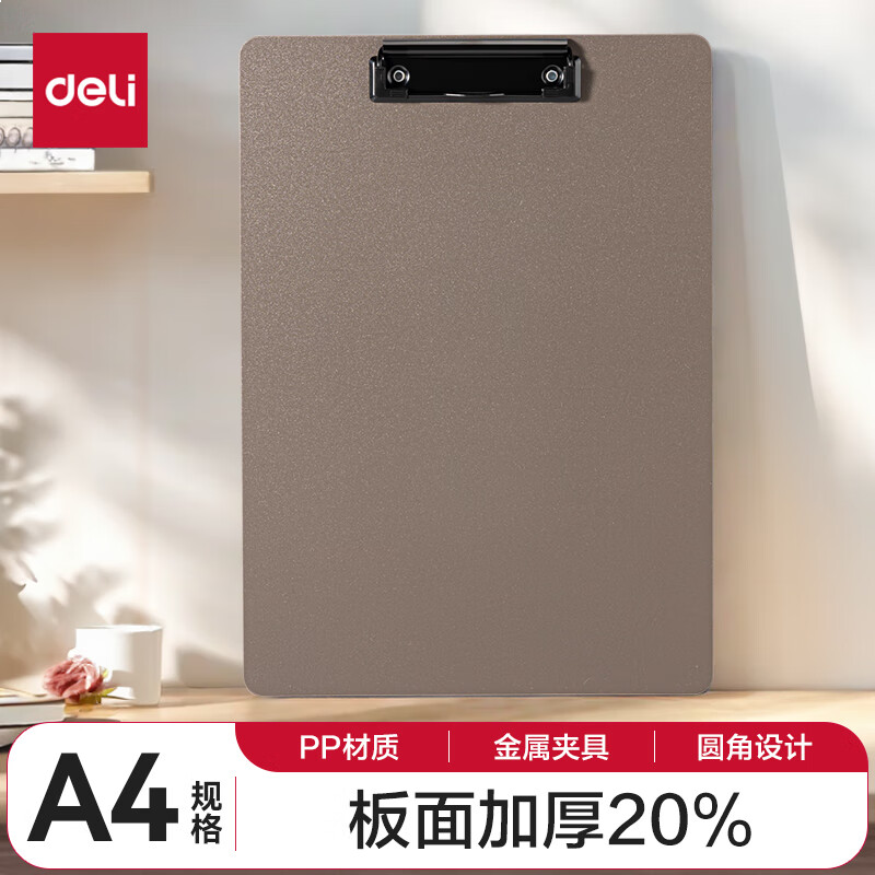 得力(deli)A4文件夹书写板夹 金属强力夹塑料文件夹菜单夹 多功能写字板 办公用品 64502浅