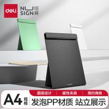 得力(deli)A4 可站立资料夹办公文件夹学生试卷收纳夹书写垫板 磁性文件夹报告夹