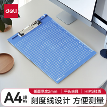 得力(deli)A4带刻度金属商务便携强力夹写板夹/写字垫板/试卷资料收纳夹 深蓝9240