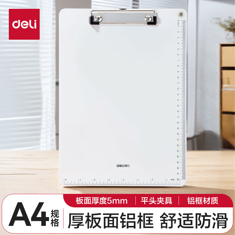 得力(deli)A4书写板夹 金属强力夹塑料文件夹 多功能写字垫板 试卷收纳 银色 64504