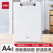 得力(deli)A4书写板夹 金属强力夹塑料文件夹 多功能写字垫板 试卷收纳 银色 64504