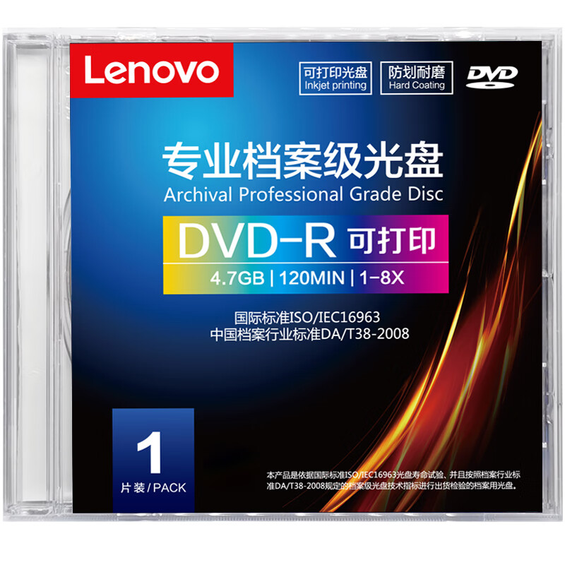 联想（Lenovo）DVD-R 档案级光盘 1-8速 4.7GB可打印 单片盒装 符合16963标准