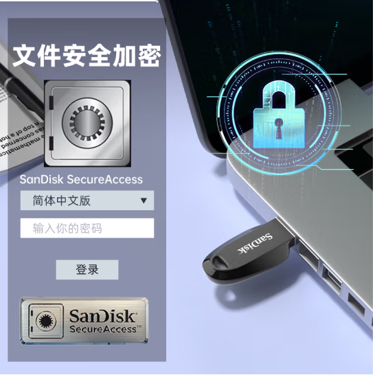 闪迪（SanDisk）32GB USB3.2 U盘 CZ550黑色 安全加密 数据恢复 