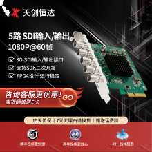 天创恒达TC-200N5 SDI 采集卡高清视频直播PCIe电脑内置4路输入1路输出图像采集卡 内置