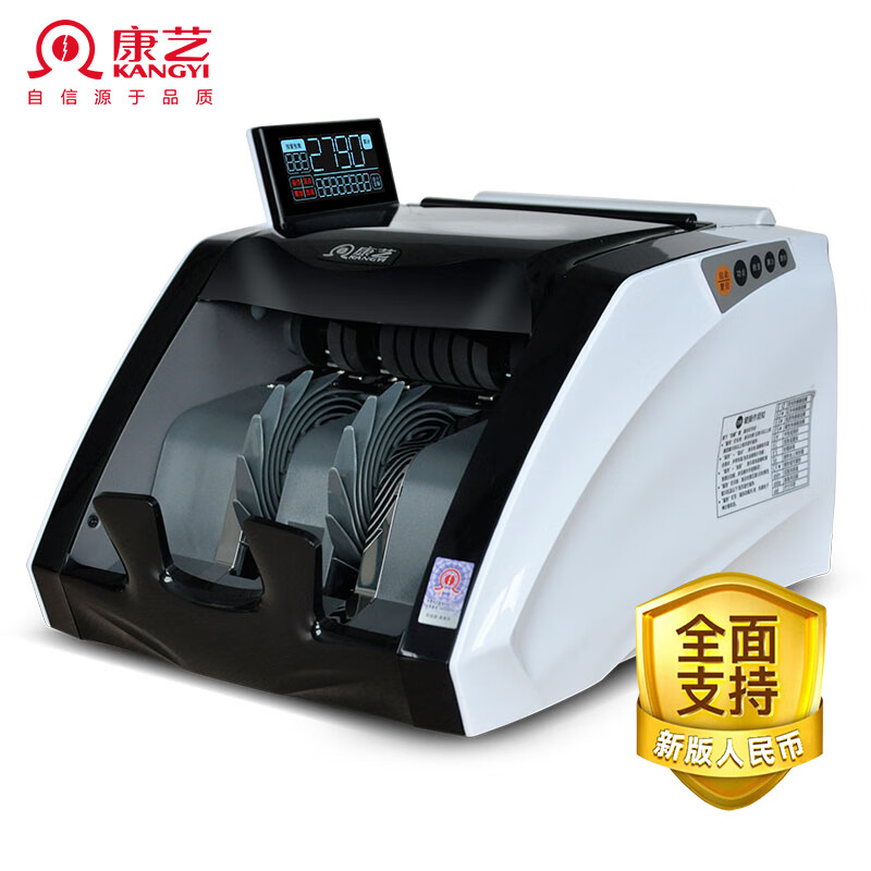 康艺（KANGYI）JBYD-HT-2790(B) 点钞机 2024年新版人民币验钞 新旧混点支持升