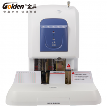 金典（GOLDEN）GD-50K装订机财务凭证装订机 档案打孔机 激光定位电动打孔