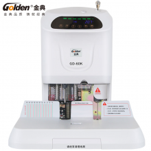 金典(GOLDEN)GD-60K装订机财务凭证装订机电动凭证打孔装订机会计打孔机