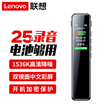 联想(Lenovo)录音笔B610 8G专业高清远距声控降噪