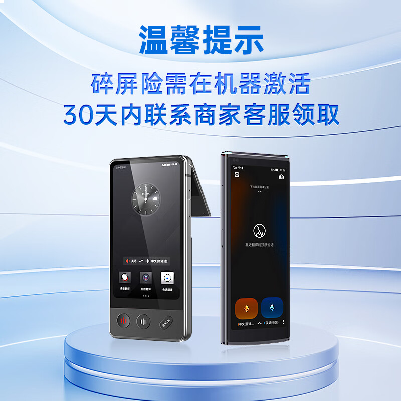 科大讯飞翻译机4.0 多语种离线语音拍照智能翻译器