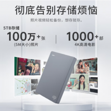 希捷（SEAGATE）5TB 移动硬盘 USB3.0 简 2.5英寸 机械硬盘