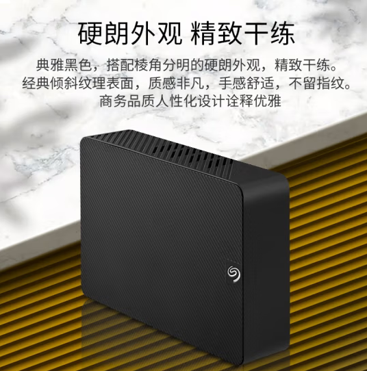 希捷（SEAGATE）桌面移动硬盘 8TB 希捷睿翼 3.5英寸 机械硬盘 黑 兼容MAC 大容量外