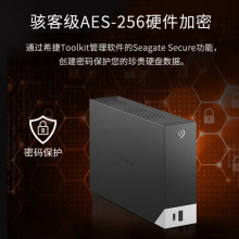 希捷（SEAGATE）桌面移动硬盘8TB USB HUB 3.5英寸 大容量外接存储 自动备份 兼容