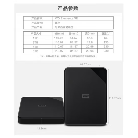 WD西部数据移动硬盘Elements元素SE  2TB 