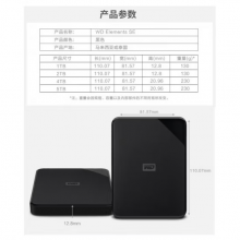 WD西部数据移动硬盘Elements元素SE  2TB 