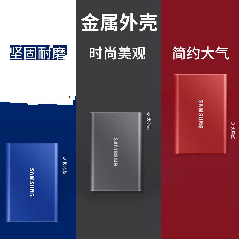 三星（SAMSUNG）1TB Type-c USB 3.2 移动固态硬盘（PSSD） T7 灰色 N